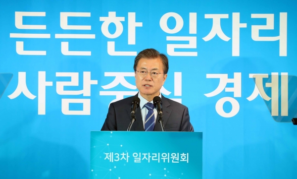 문재인 대통령이 지난 18일 서울 성동구 헤이그라운드에서 열린 제3차 일자리위원회 회의에서 모두발언을 하고 있다.