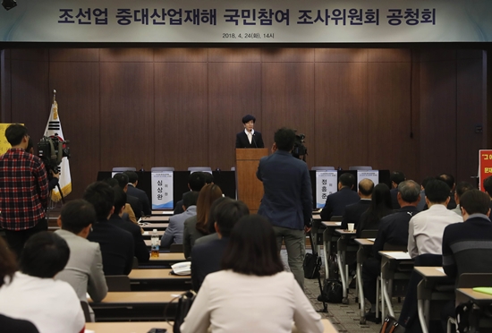 지난 4월 24일 서울 중구 은행회관에서 열린 ‘조선업 중대산업재해 국민참여 조사위원회 공청회’ 모습.