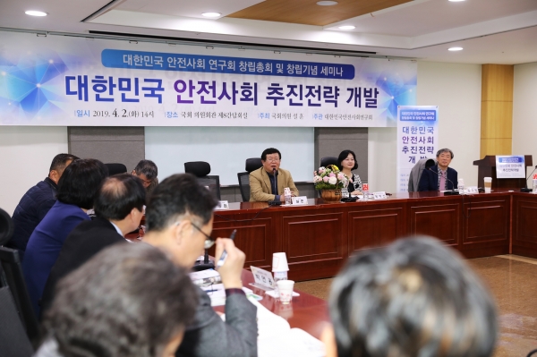 대한민국 안전사회 연구회는 지난 2일 국회의원회관 제8간담회실에서 ‘대한민국 안전사회 추진전략 개발’을 주제로 한 창립기념 세미나를 개최했다.