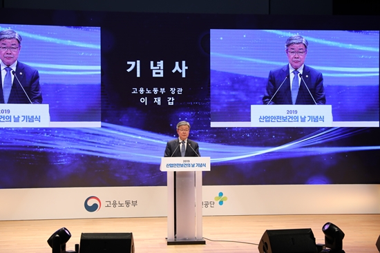 이재갑 고용노동부 장관이 지난 1일 서울 코엑스에서 열린‘제52회 산업안전보건의 날 기념식’에서 기념사를 하고 있다.