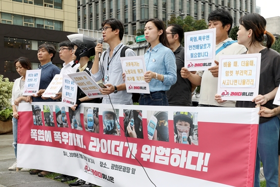 지난달 25일 라이더유니온이 서울 종로구 광화문광장에서 배달 노동자들에 대한 안전대책 마련을 촉구하는 기자회견을 열고 있다.