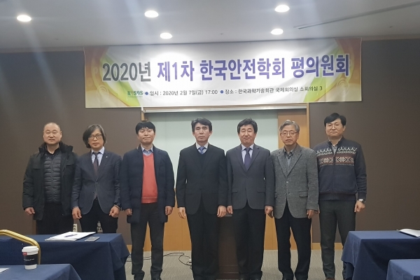 한국안전학회는 한국과학기술회관 국제회의실에서 ‘2020년도 제1차 평의원회’를 열고 신임 회장으로 김두현 충북대학교 교수를 선출했다고 밝혔다.