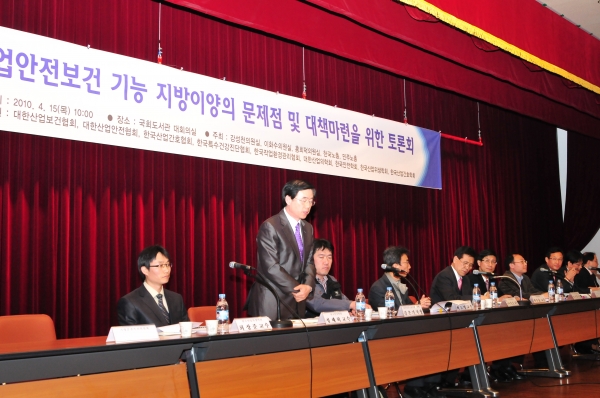 2010년 4월 15일 국회도서관에서 열린 ‘산업안전보건 기능 지방이양의 문제점 및 대책마련을 위한 토론회’에서 정재희 서울과학기술대학교 교수(현 안실련 공동대표)가 발표를 하고 있다.
