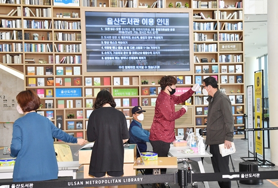 생활 속 거리두기 시행 첫 날인 지난 6일 울산 남구 울산도서관이 부분 개관·운영에 들어간 가운데 시민들이 도서대출을 위해 발열검사를 하고 있다. 이미지 제공 : 뉴시스