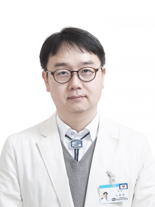 노창래가톨릭대학교 대전성모병원 안과 교수