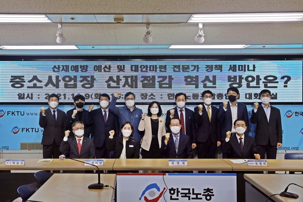 안전생활실천시민연합은 9일 서울 여의도 소재 한국노총 대회의실에서 '중소사업장 산재절감 혁신방안'을 주제로 정책 세미나를 개최했다. 사진은 세미나에 참석한 주요 관계자들이 기념촬영을 하고 있는 모습.