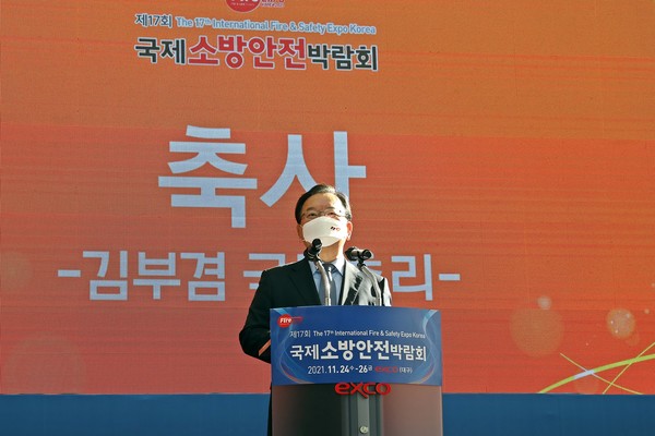 제17회 국제소방안전박람회에 참석한 김부겸 국무총리가 축사를 하고 있는 모습.