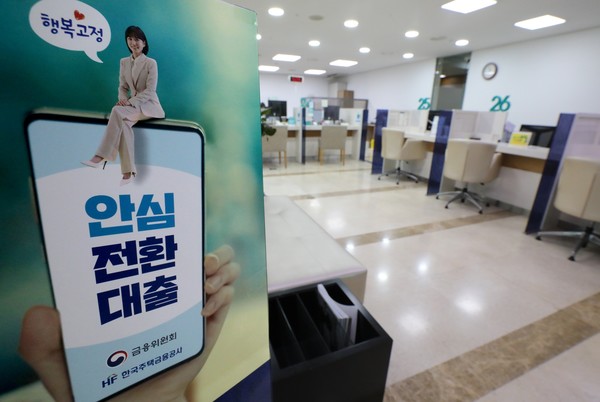 안심전환대출 신청 첫날인 15일 오후 서울 시내 한 은행 영업점 대출업무 창구가 한산한 모습을 보이고 있다.(사진제공 : 뉴시스)