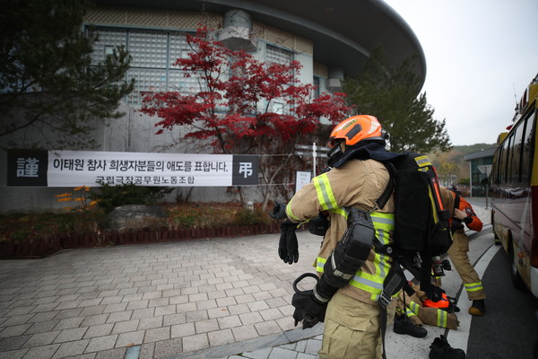 지난 14일 오전 서울 중구 국립극장에서 군, 경찰, 소방 관계자들이 재난대응 안전한국훈련을 하고 있는 모습.(사진제공 : 뉴시스)