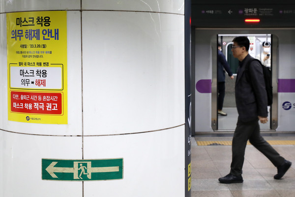 대중교통수단 내 마스크 착용 의무가 해제된 20일 오전 서울 종로구 광화문역 승강장에 관련 안내문이 붙어있다. 사진제공 : 뉴시스