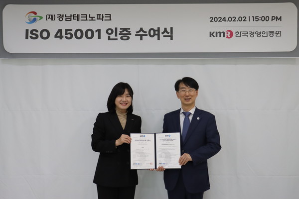 경남테크노파크 김정환(오른쪽) 원장이 한국경영인증원 관계자로부터 안전보건경영시스템(ISO 45001) 인증서를 전달받고 있다. (사진=경남테크노파크 제공)