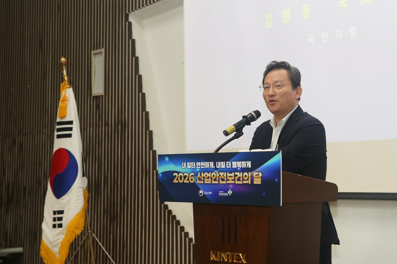 2026 산업안전보건의 달 기념 세미나에서 김형동 의원이 축사를 하고 있다.